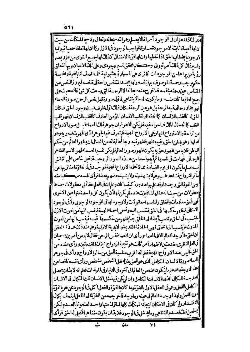 futmak.com - الصفحة 561 - من الجزء الثالث من طبعة بولاق الثانية